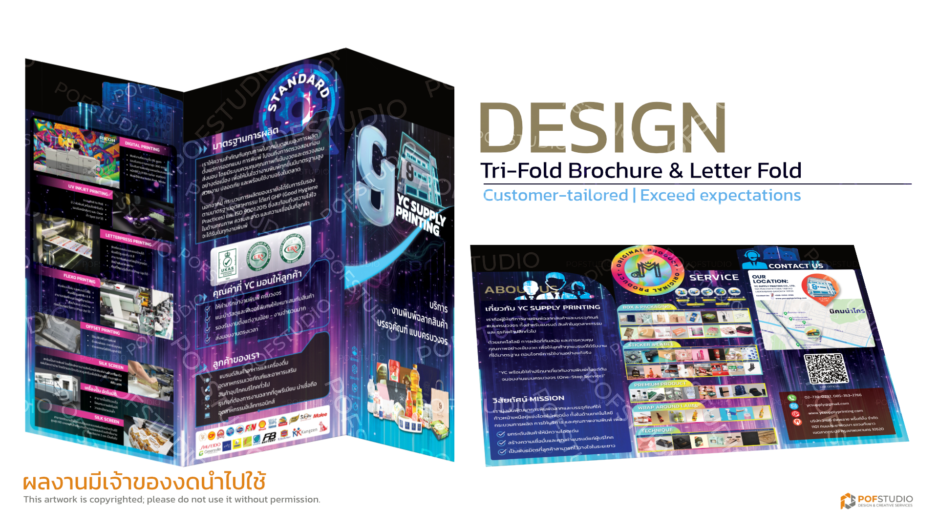 Tri - Fold Brochure YC Supply