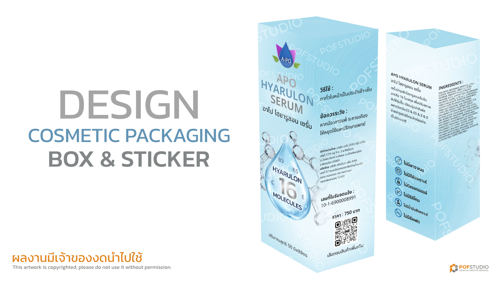 APO Serum Packaging