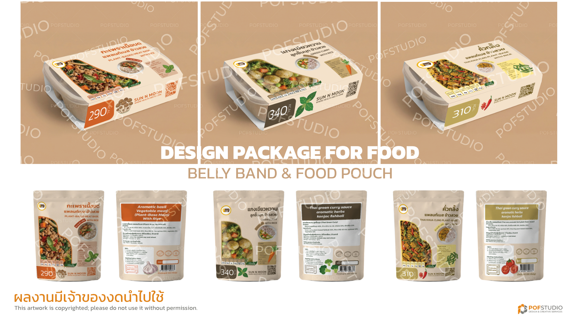 SUN N MOON Food Package