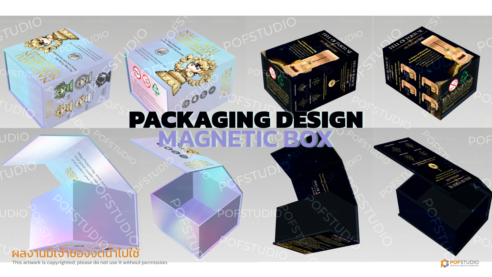 Magnetic box for NAGA(Art Toy)