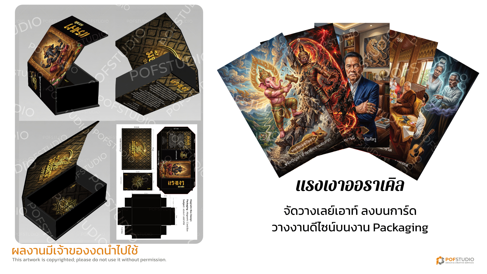 Package & Card Edit and Fix for Printing
